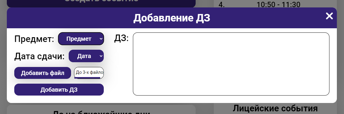добавление дз модератора